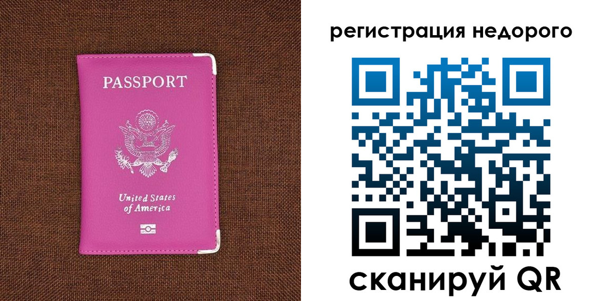 прописка регистрация в Петров Вале
