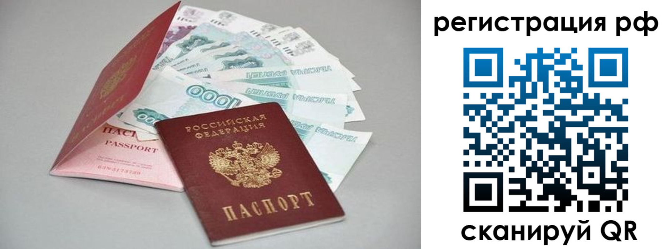 временная регистрация адрес в Петров Вале