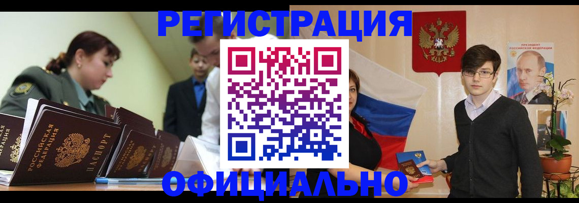 прописка в квартире в Петров Вале