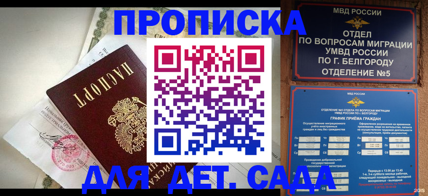 временная регистрация адрес в Петров Вале