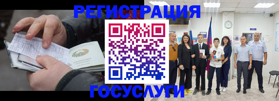 регистрация в Петров Вале