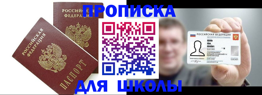 временная регистрация в Петров Вале