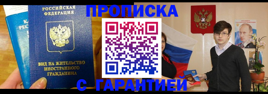 прописка для школы в Петров Вале