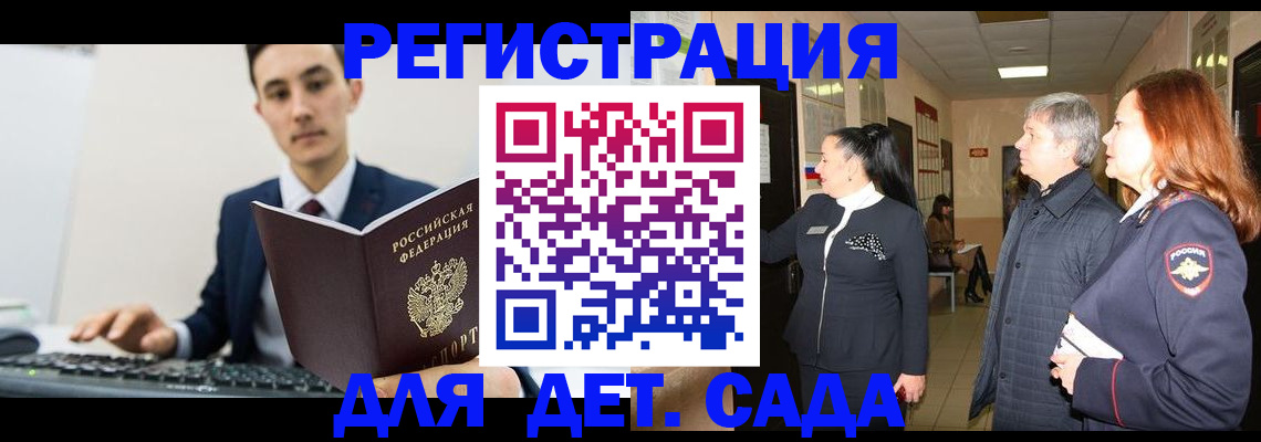 прописка от собственника в Петров Вале