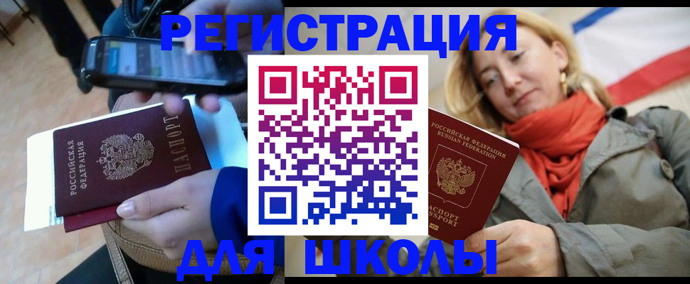 регистрация в Петров Вале