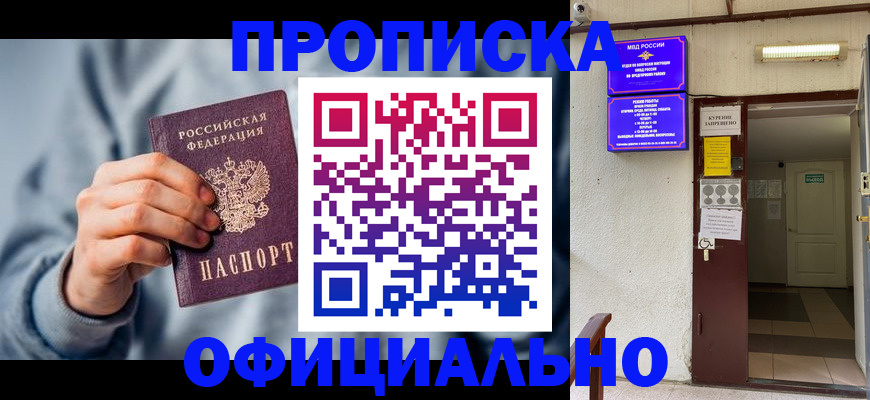 временная регистрация для всех в Петров Вале