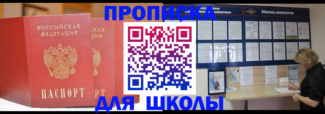 миграционный учет в Петров Вале