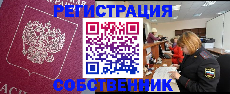 где прописаться в Петров Вале